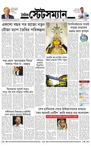 11  TH NOVEMBER  2024