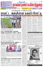 Nagai-Trichy Supplement