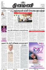 Dinamani - New Delhi