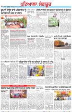 Punjabi Tribune (Patiala-Sangrur)