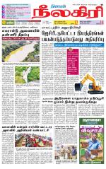 Nilgiri-Coimbatore Supplement