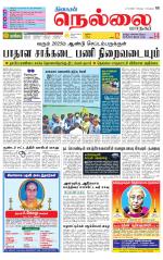 Nellai City-Tirunelveli Supplement