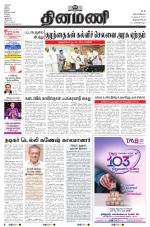 Dinamani - Kanyakumari