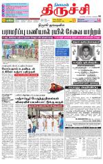 Trichy Supplement