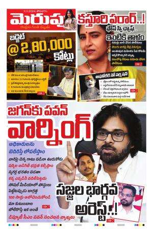 Merupu Epaper 11 NOV 2024