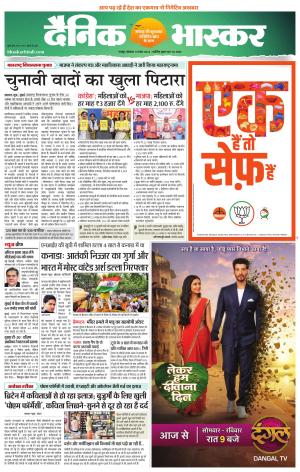 नागपुर-विदर्भ