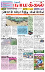 Namakkal-Salem Supplement