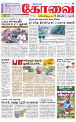 Coimbatore Supplement