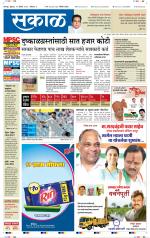 सोलापुर