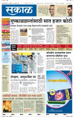 कोल्हापुर