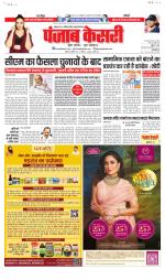 Madhya Pradesh Main - Punjab Kesari