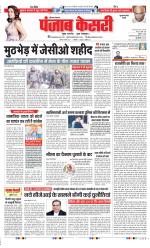 Gurugram - Punjab Kesari