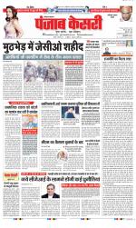 Faridabad - Punjab Kesari