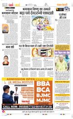 Darm Karm Punjab Kesari