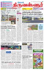 Tiruvellore-Chennai Supplement