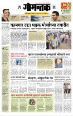 दैनिक गोमंतक