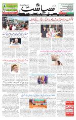 Siasat Daily