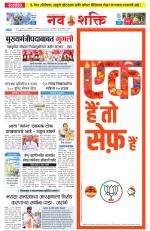 Navshakti Epaper