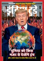 India Today - Hindi