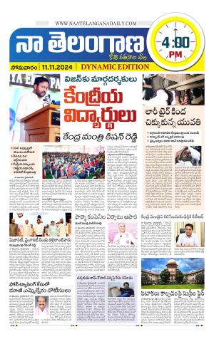 Naa Telangana Dynamic