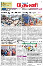 Theni-Madurai Supplement