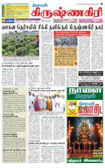Krishnagiri-Salem Supplement