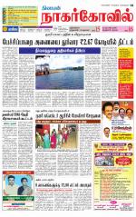 Kanyakumari-Nagarcoil Supplement