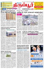 Tirupur-Coimbatore Supplement