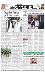 Dainik-Statesman
