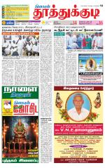 Tuticorin-Tirunelveli Supplement