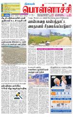 Pollachi-Coimbatore Supplement