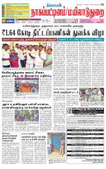 Nagai-Trichy Supplement