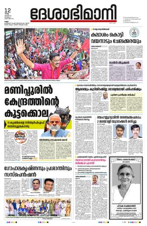 Kannur 2024 November 12