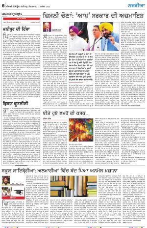 Nazaria_12_November_2024