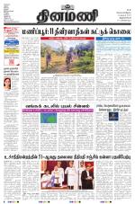 Dinamani - Kanyakumari