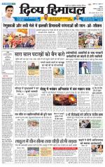 Divya Himachal Dharamsala+ Mera Kangra +Aastha