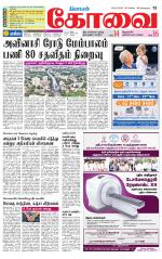 Coimbatore Supplement