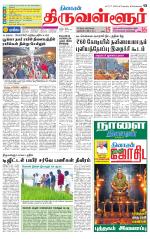 Tiruvellore-Chennai Supplement