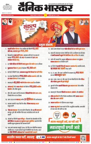 नागपुर-विदर्भ