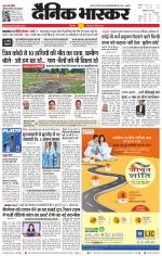 छिंदवाड़ा 