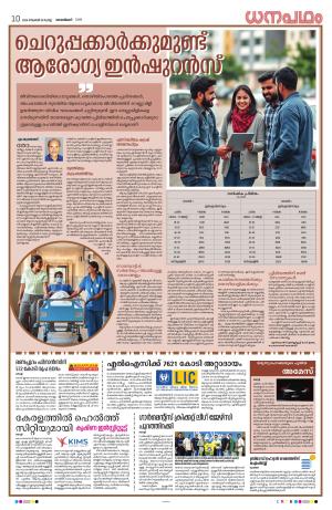 Dhanapadham November 12