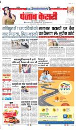 Agra - Punjab Kesari