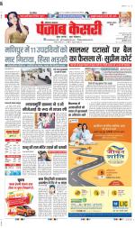 Faridabad - Punjab Kesari
