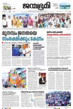 Kottayam