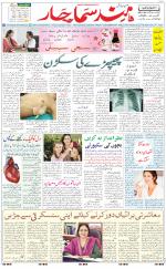 The Daily Hindsamachar Main 