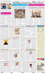 The Daily Hindsamachar Jalandhar