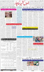 The Daily Hindsamachar Jammu
