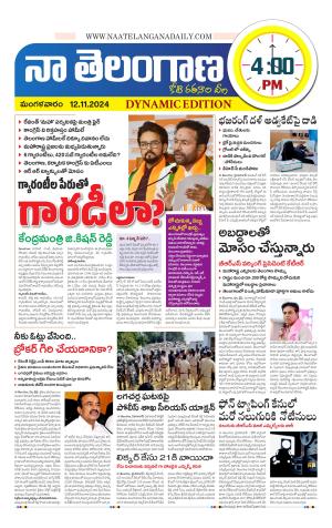 Naa Telangana Dynamic