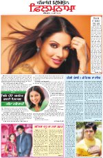 Saturday - Satrang