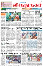 Virudhunagar-Madurai Supplement